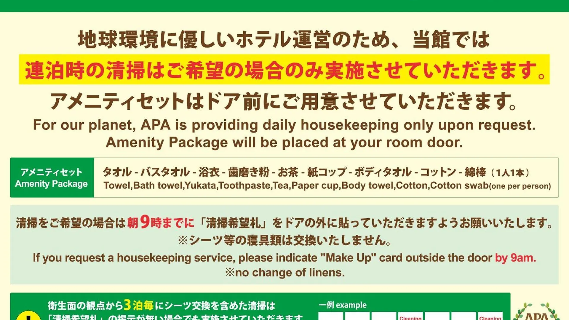 Apa Hotel Kyoto Eki Horikawadori 3*,  Japan